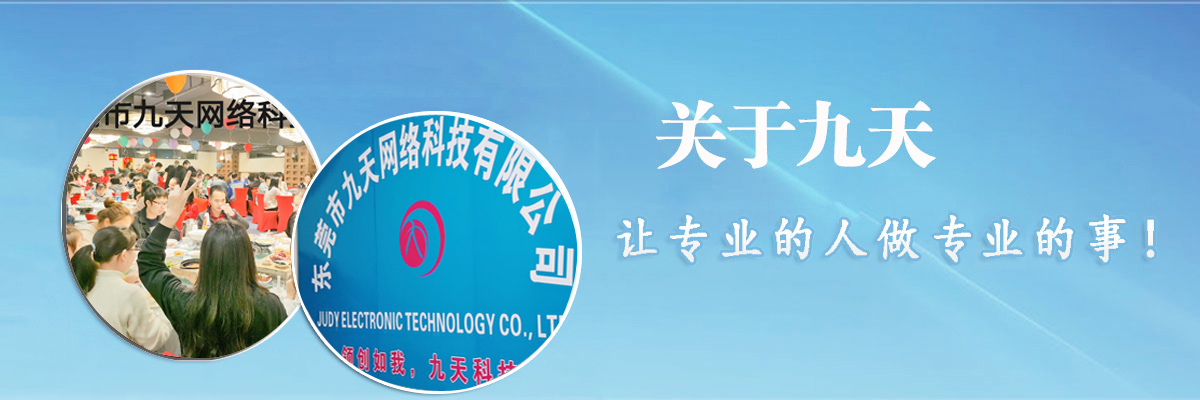 關(guān)于我們廣告